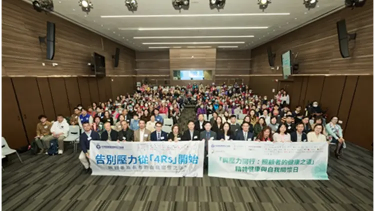 精神健康與自我關懷日舉行 跨專業醫教社攜手支援長者及照顧者