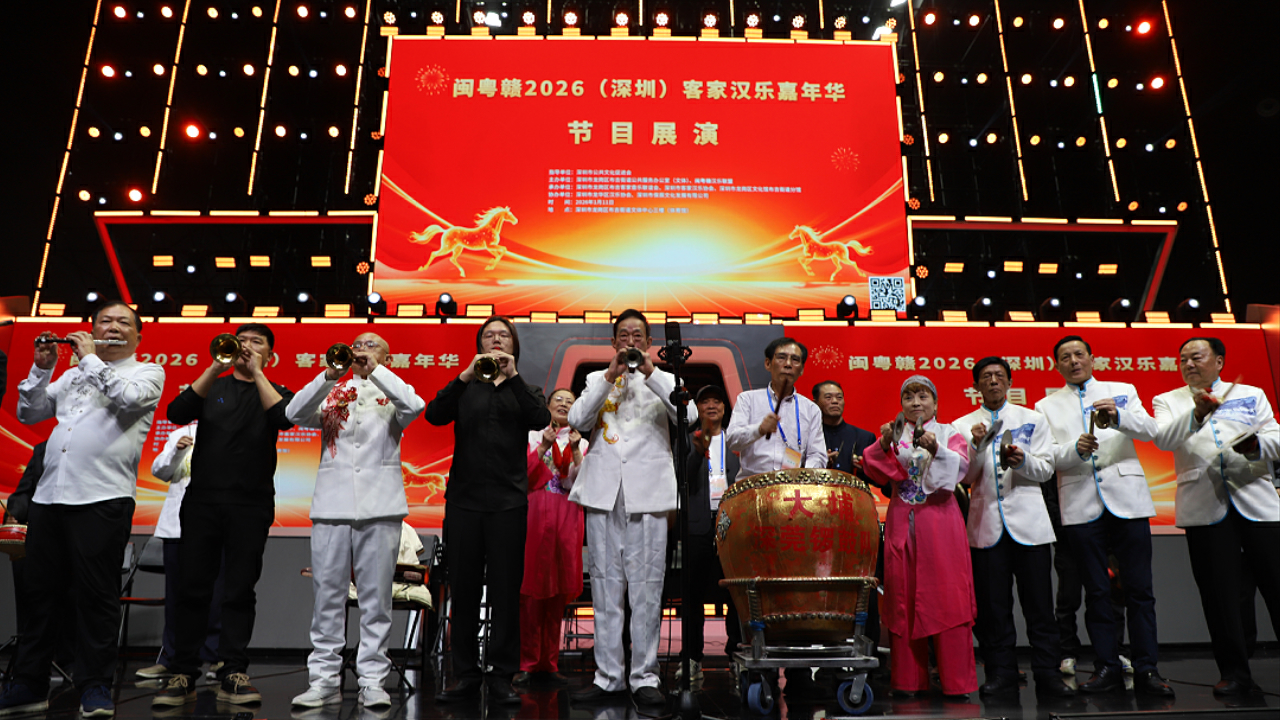 閩粵贛三地漢樂藝術家齊聚深圳，共奏客家文化傳承新篇章