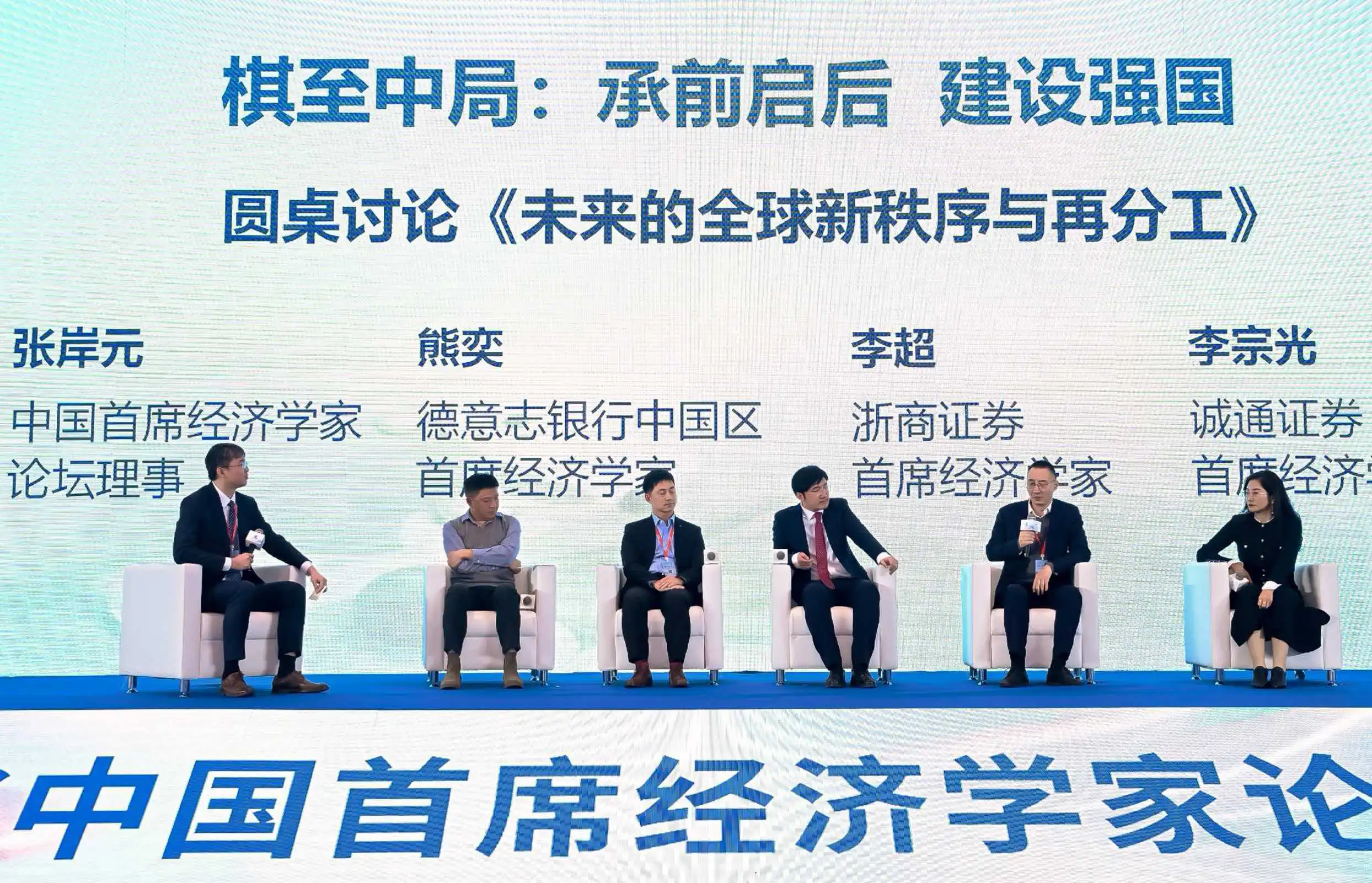 50餘位頂尖專家共話時代命題