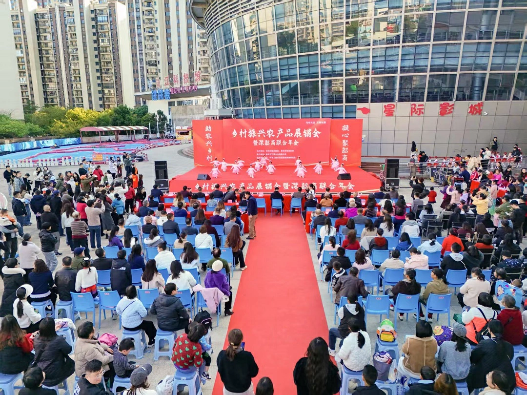 廣東韶關舉辦鄉村振興農產品展銷會暨深韶商聯合年會