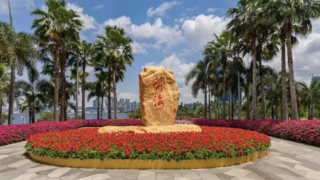 2025年深圳前海全面深化改革開放十件大事