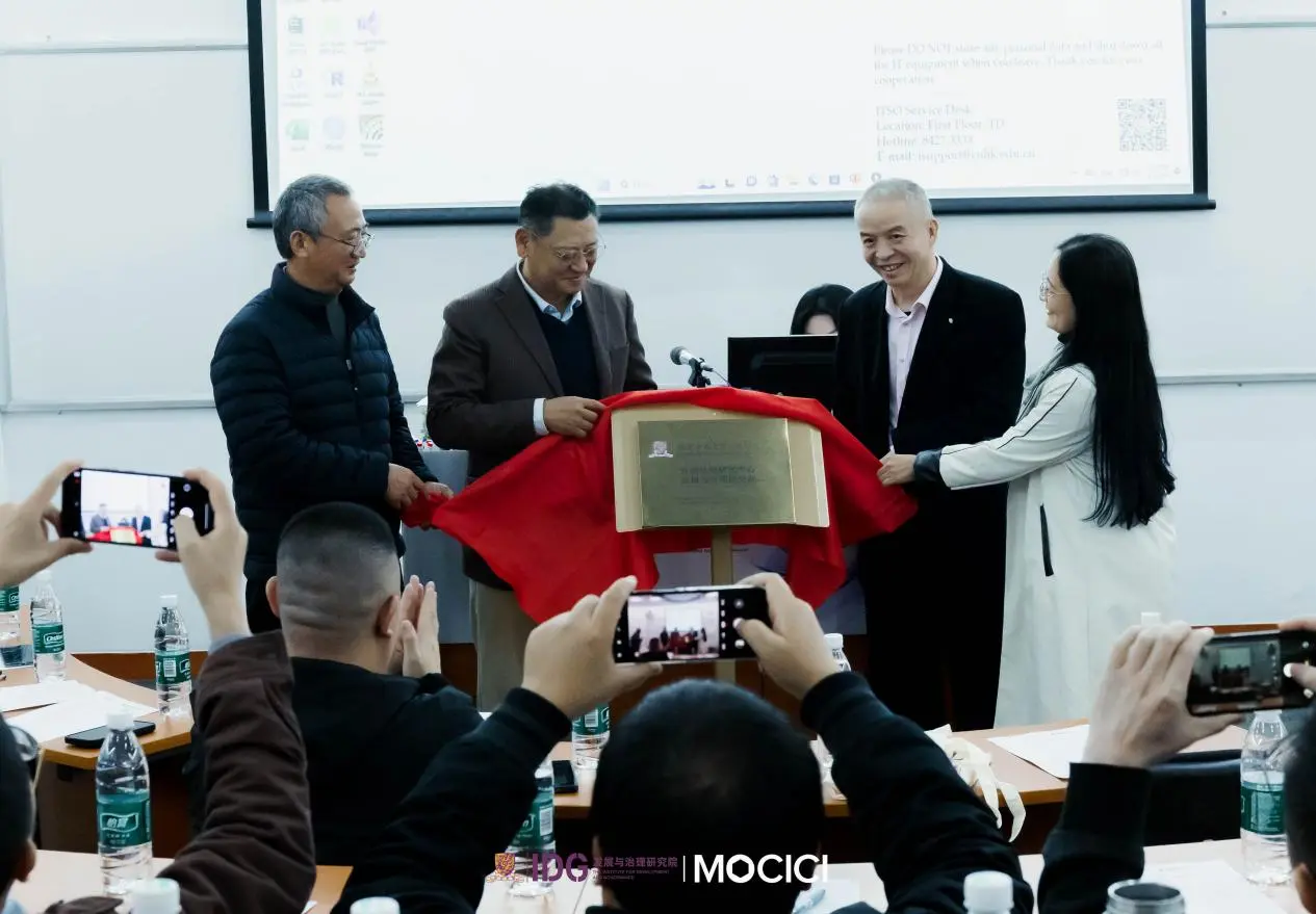 MOCICI與香港中文大學（深圳）人文社科學院發展與治理研究院共同成立直接認知研究中心