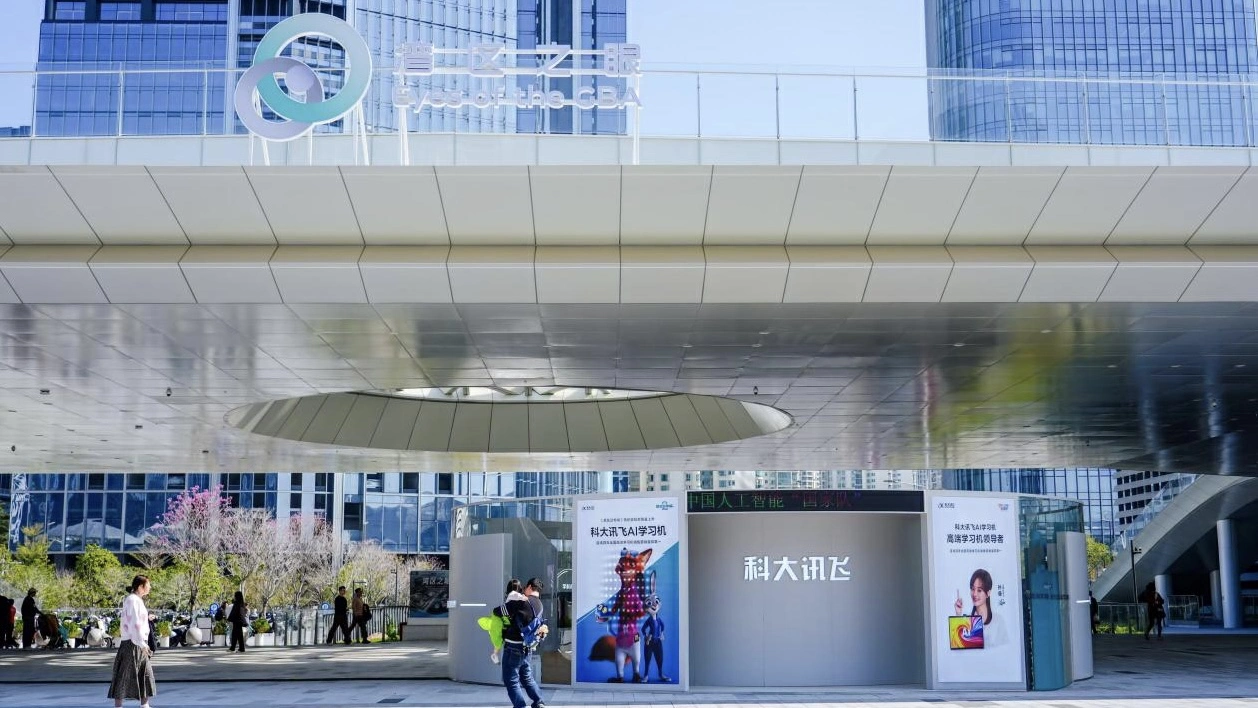 「飛碟」降臨深圳灣區之眼 科大訊飛AI「星際智探」互動體驗空間啟幕