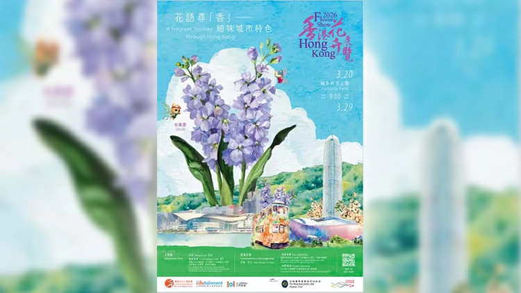 香港花卉展覽植物展品比賽接受報名