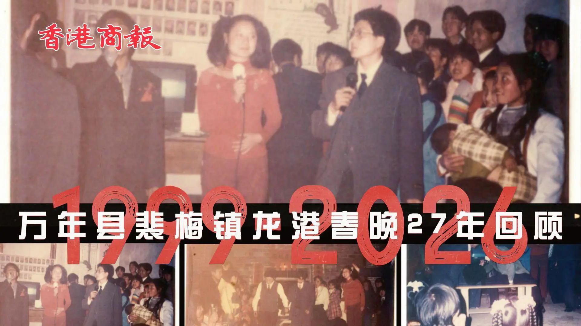 27年不停歇！這個村的「村晚」火上了國家榜單！