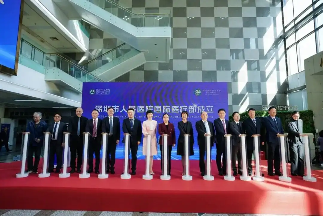 深圳市人民醫院國際醫療部成立 打造深圳醫療的國際名片