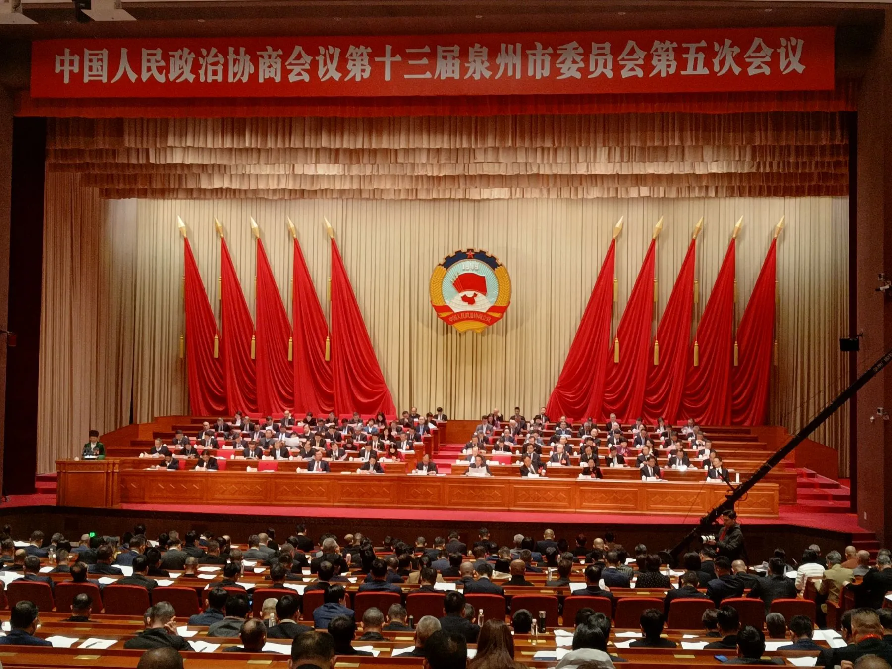 泉州市政協十三屆五次會議隆重開幕