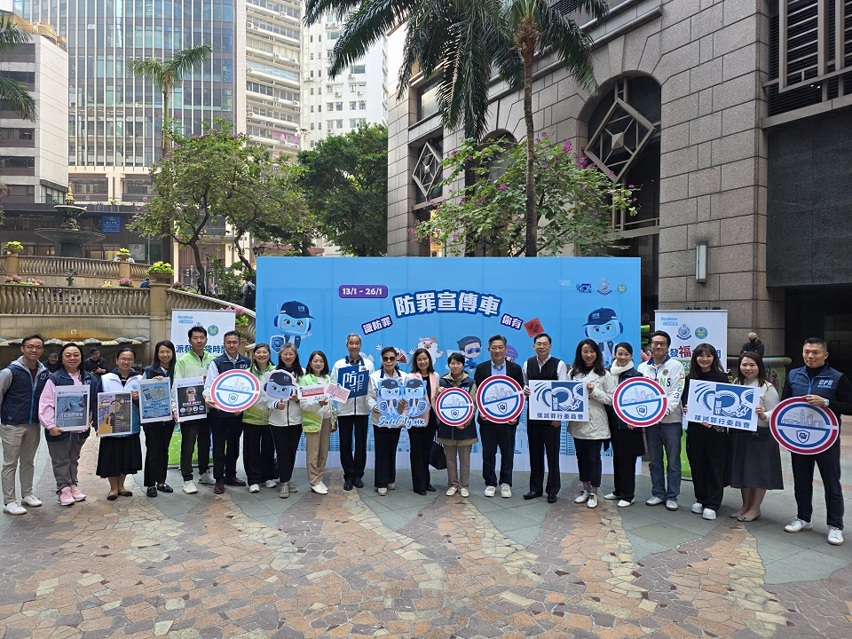 警務處展開冬季防止罪案宣傳活動  提升市民防罪意識