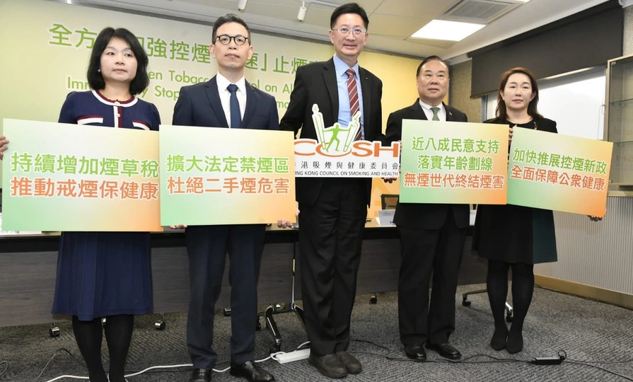 近9成人支持擴大禁煙區 吸煙與健康委員會倡新財政年度增煙草稅
