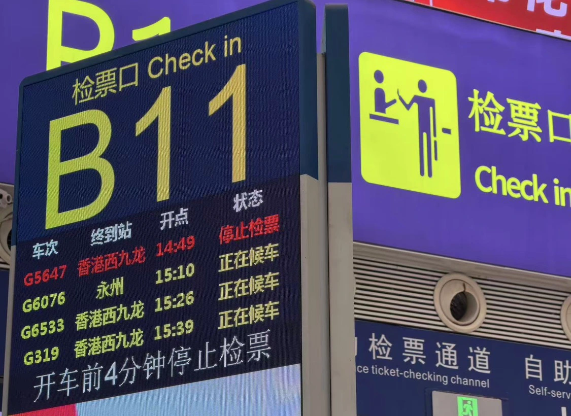 廣深港高鐵跨境客流破百萬