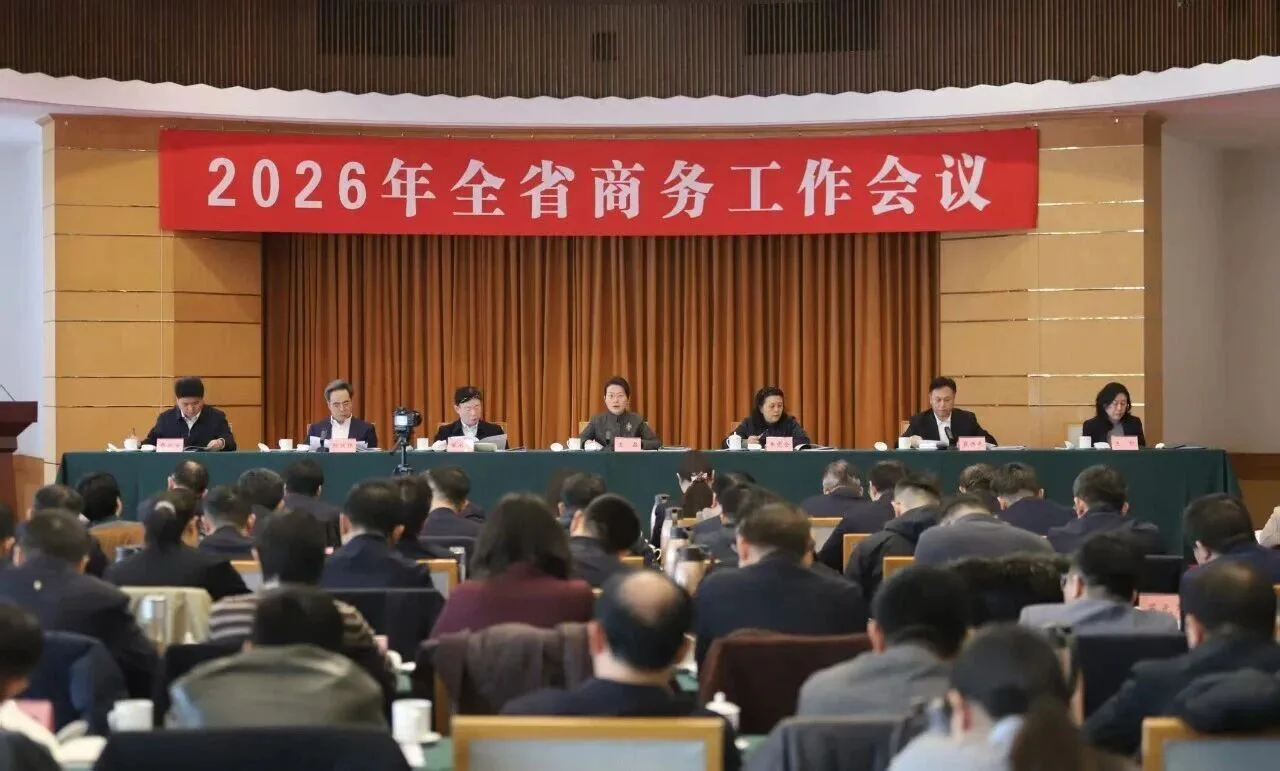 山東省商務工作會議召開  擦亮「至誠山東近悅遠來」招商品牌