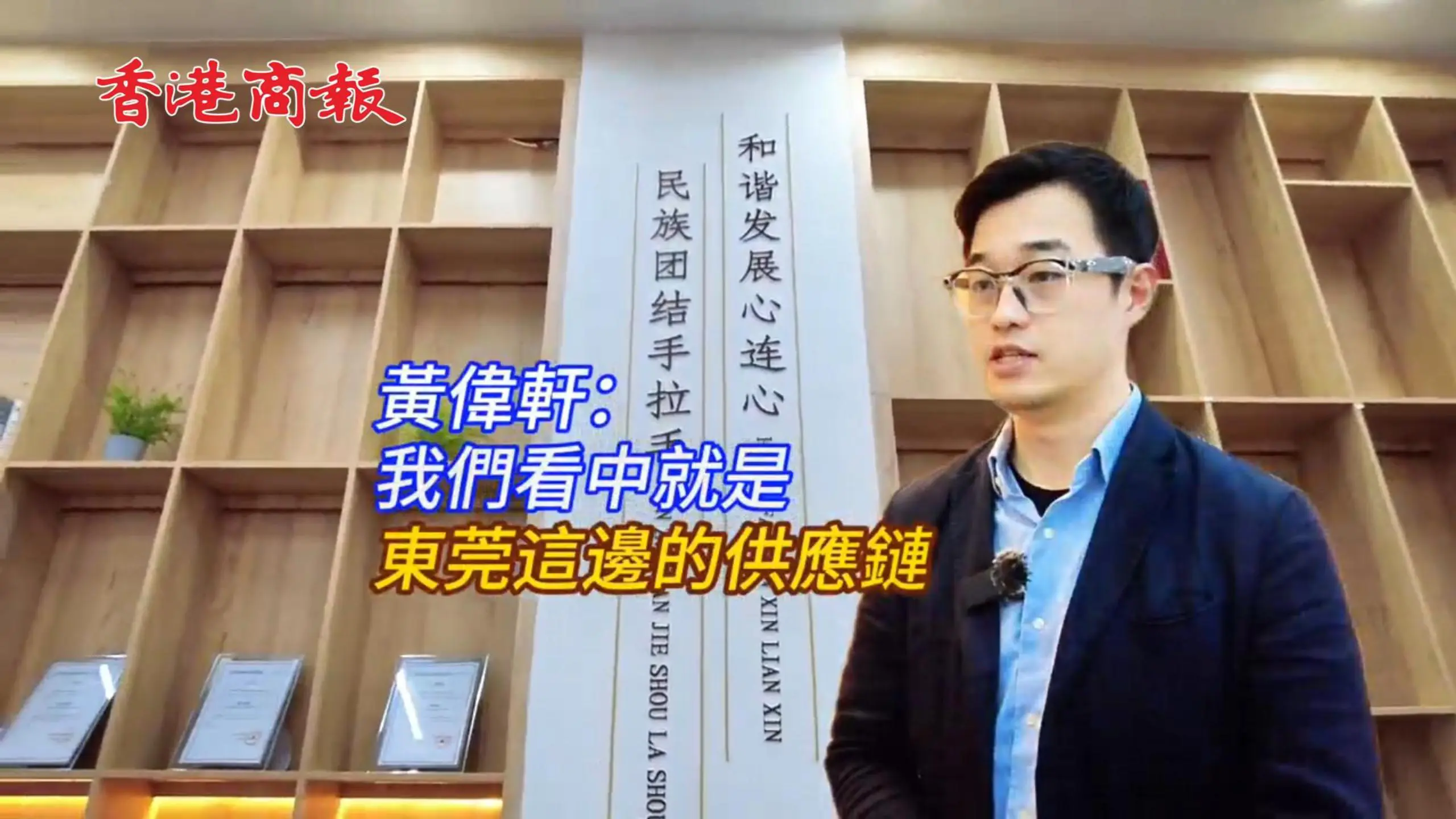 有片| 黃偉軒：用「AI空間智能」為基建裝上「智慧之眼」