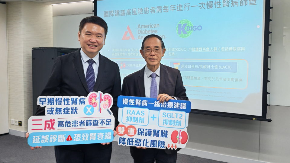 研究顯示慢性腎病篩查意識不足 多管齊下減低慢性腎病風險