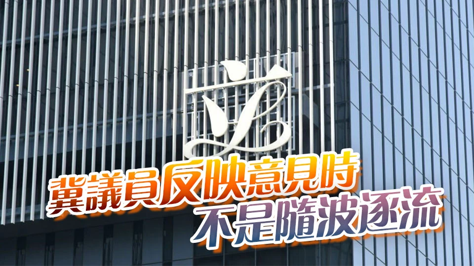 第八屆立法會舉行首次會議 李家超：對議員提出「三點期盼」「兩個方面」不是口號