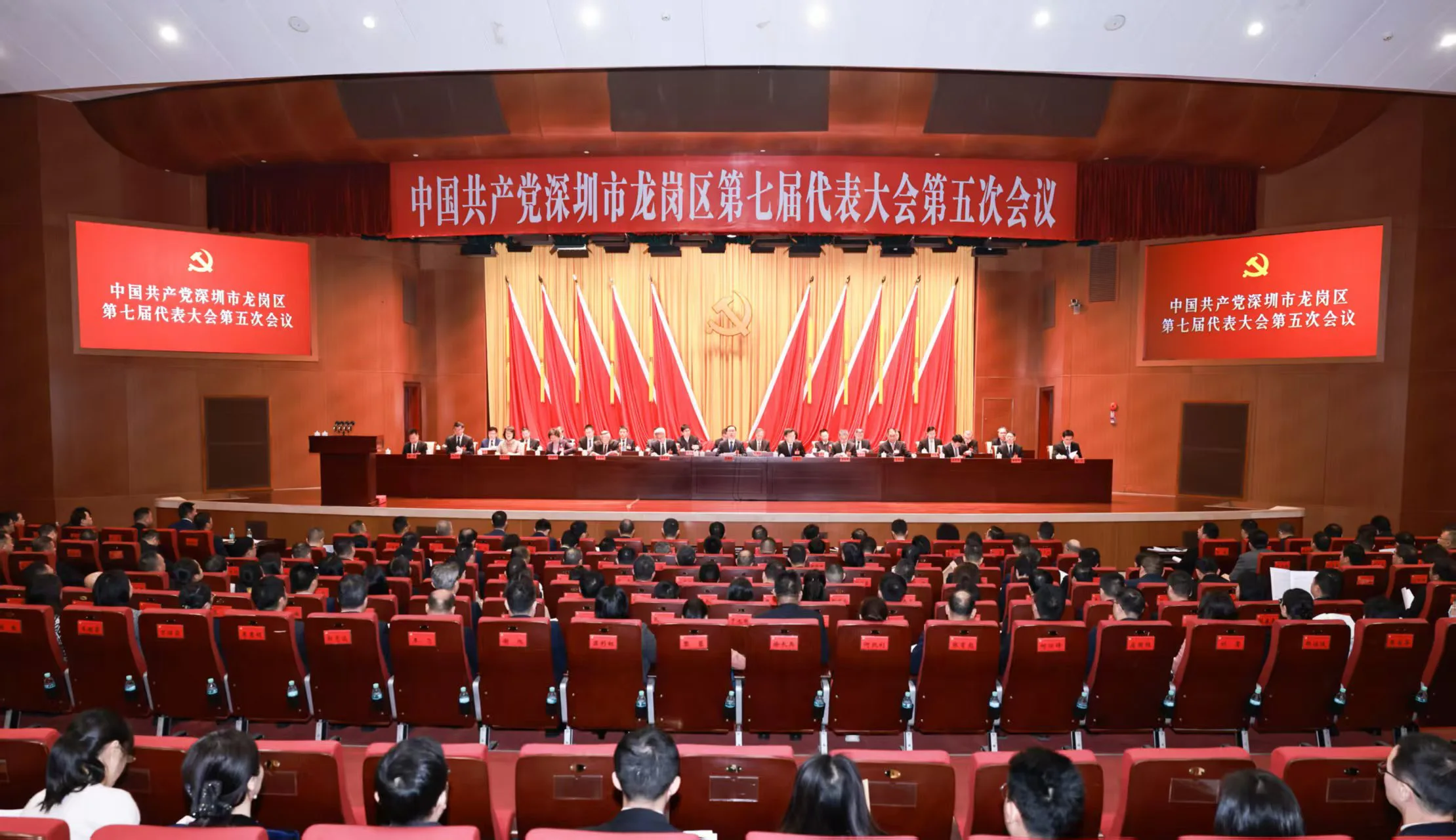 深圳龍崗召開七屆五次黨代會 新質生產力領航「十五五」新征程