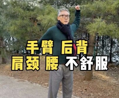 有片｜想改善自己的身體就動起來吧