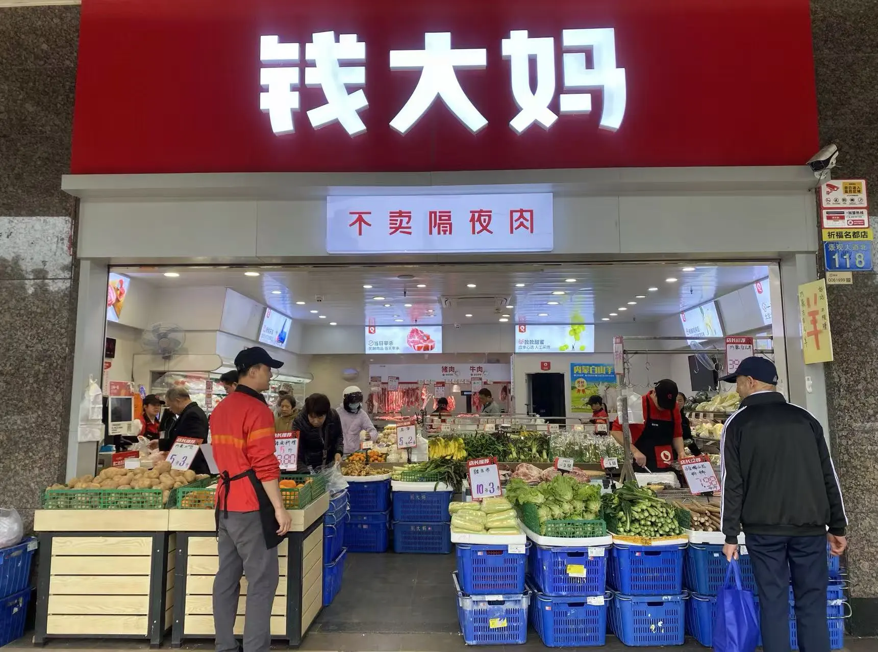 港交所遞表  社區生鮮錢大媽GMV五連冠營收盈利同步增長