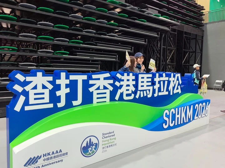 有片｜渣馬周日上演 博覽會今日起一連四日啟德舉行