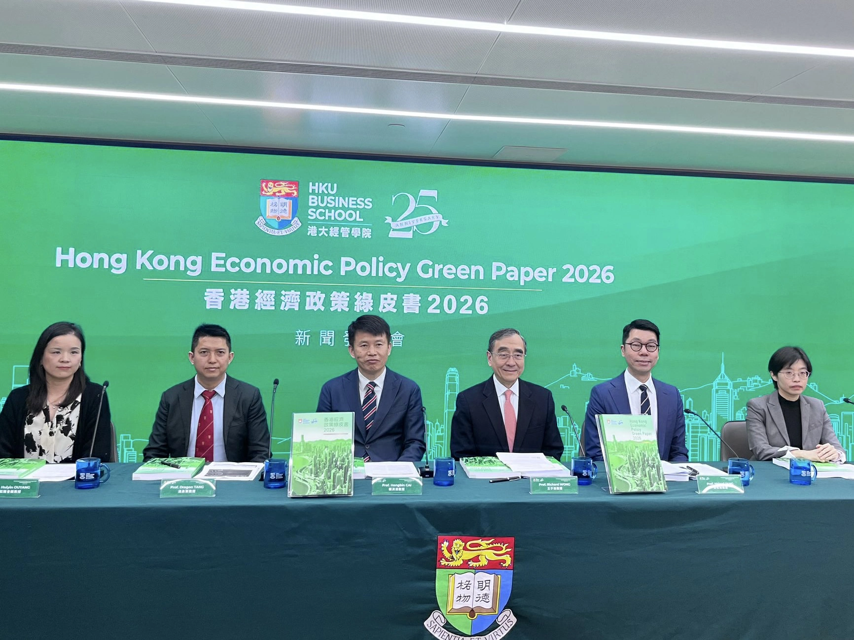 港大第五年發表綠皮書 為港應對挑戰建言