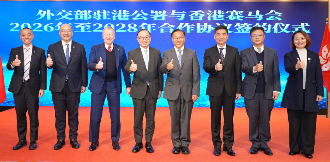 馬會與外交部駐港公署簽署合作協議 深化青年外交教育