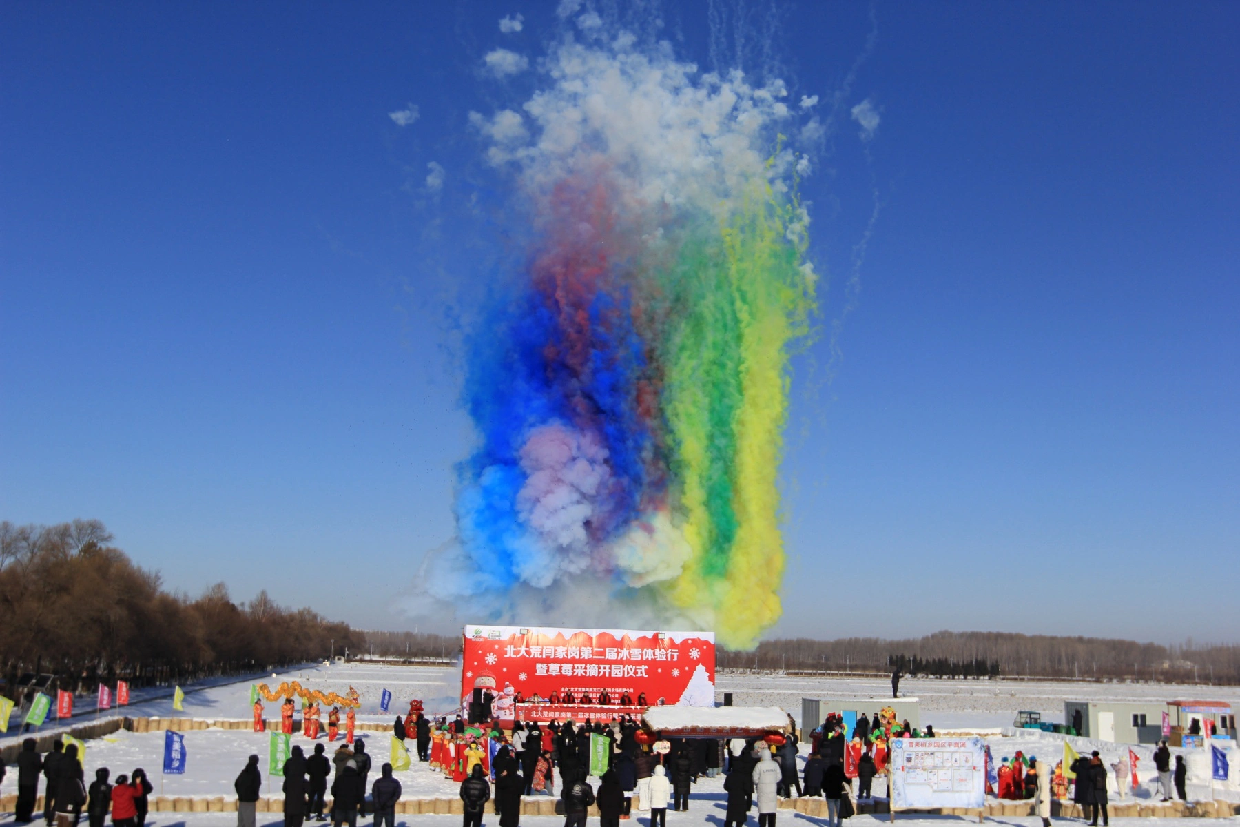冰雪邂逅草莓 北大荒閆家崗農場第二屆冰雪採摘活動啟幕