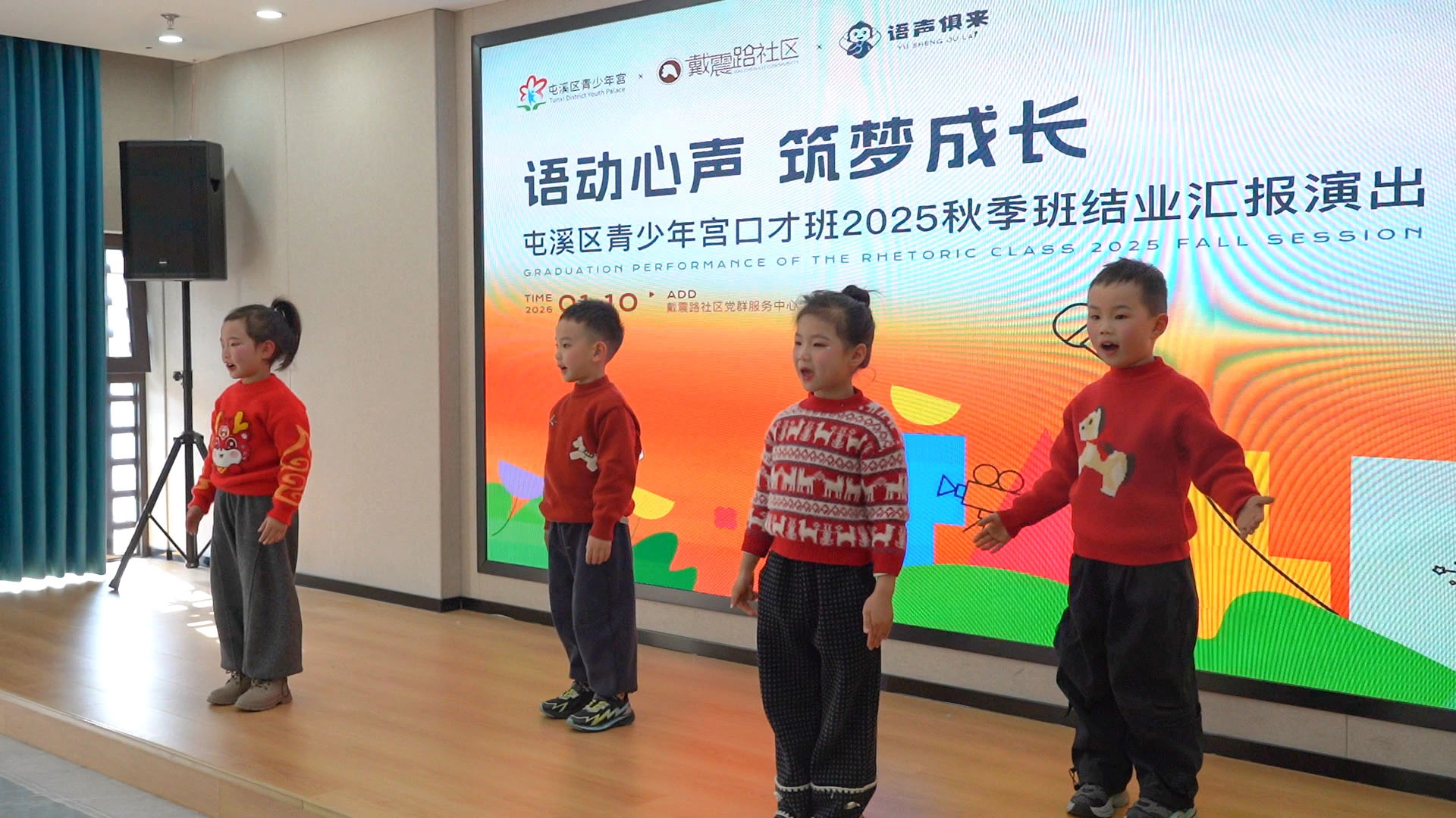 皖屯溪區青少年宮 ：語動心聲  築夢成長