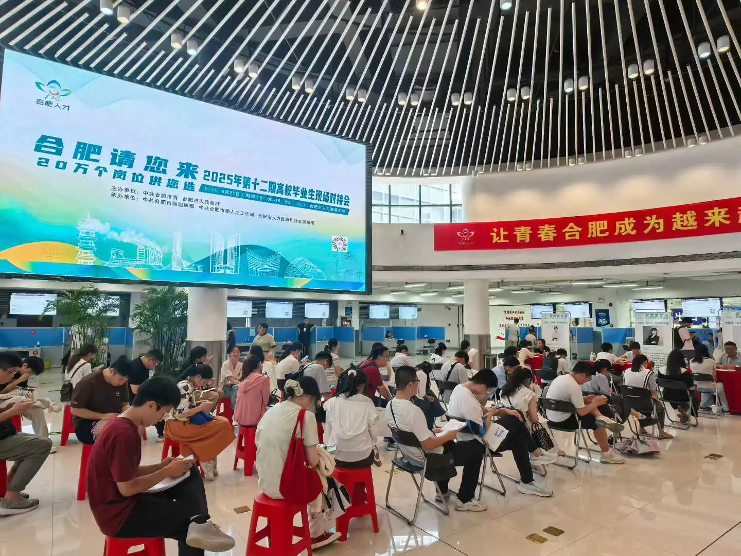 築巢引鳳 合肥向全國英才遞出5000份擇業邀約