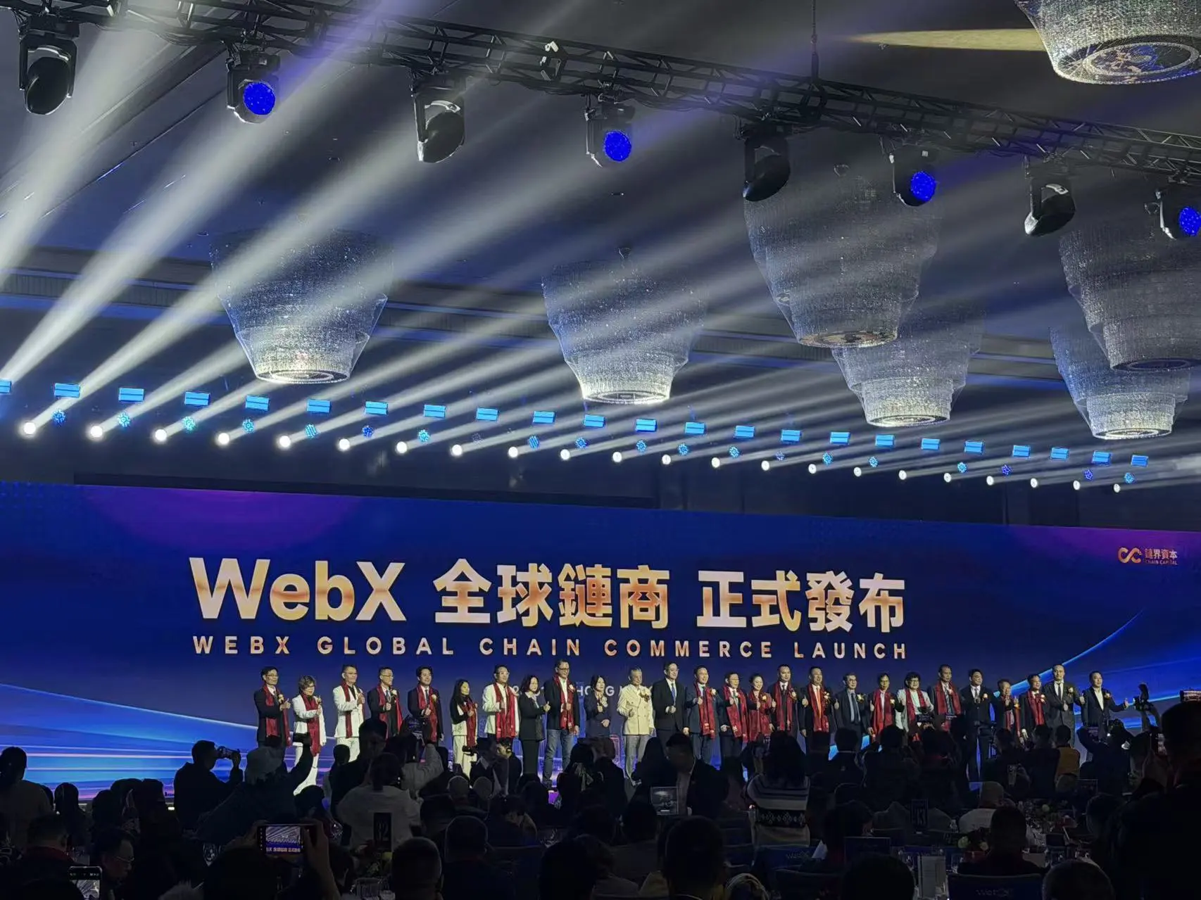    WebX全球鏈商發布會在港舉行  香港成為內地企業開拓市場布局全球理想夥伴