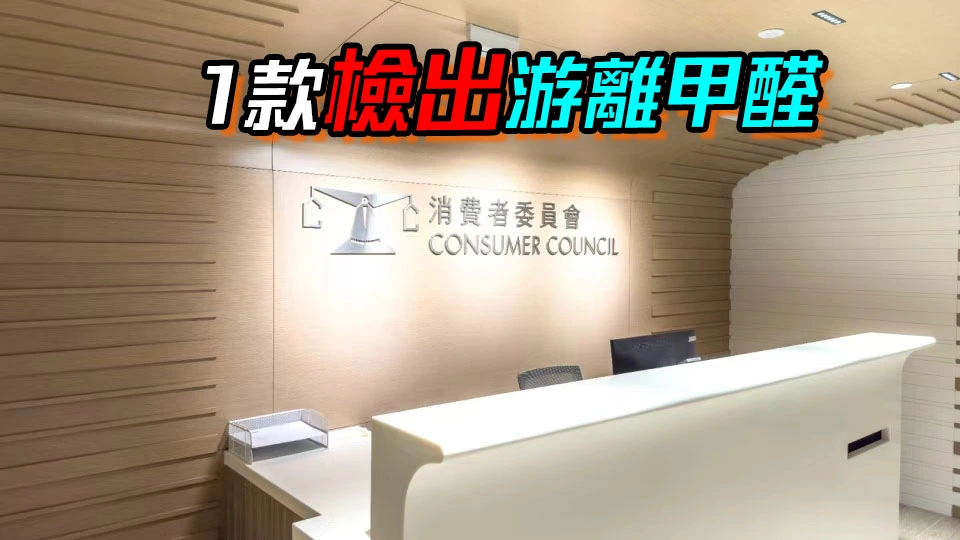 消委會檢測足部護理霜 3款檢出香料致敏物