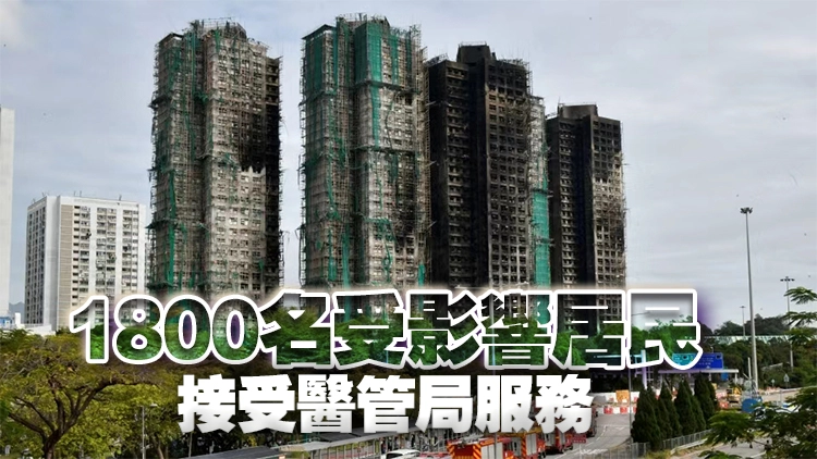 宏福苑大火 | 71名傷者先後康復出院 餘下8名傷者均情況穩定