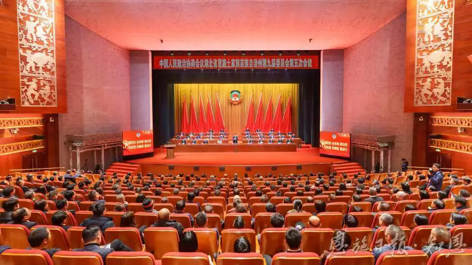 恩施州政協九屆五次會議勝利閉幕