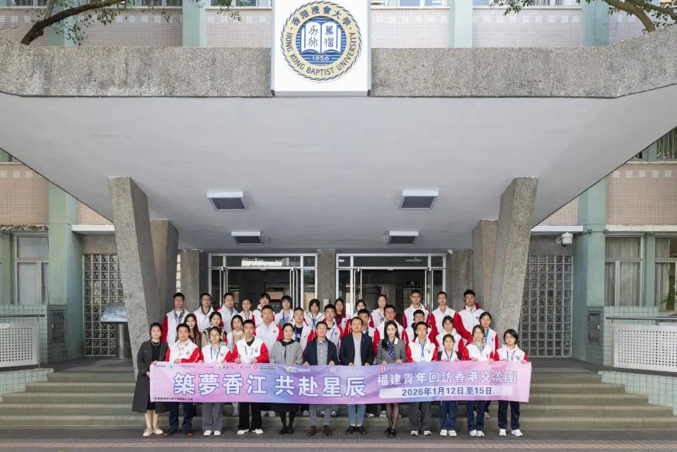 探訪學術殿堂 共啟科學夢想：福州高級中學師生參訪香港浸會大學