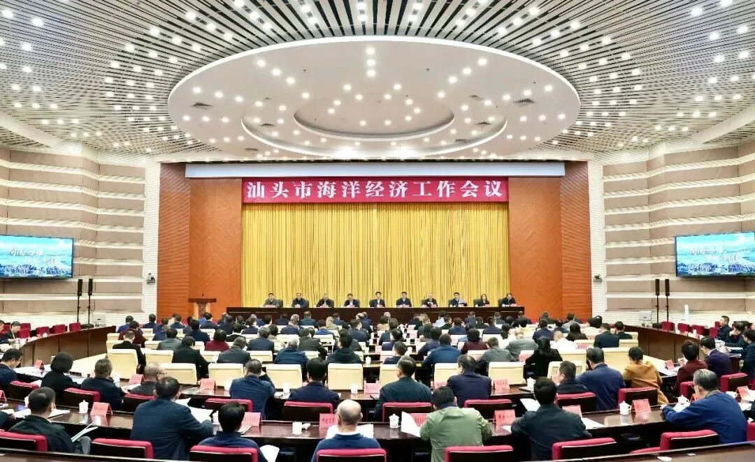 汕頭發布海洋經濟「八大工程」