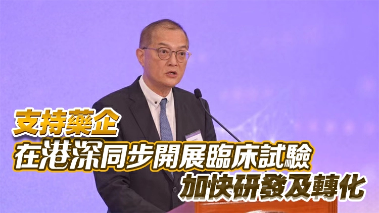 盧寵茂：本港年內成立藥物及醫療器械監督管理中心 分階段實施第一層審批