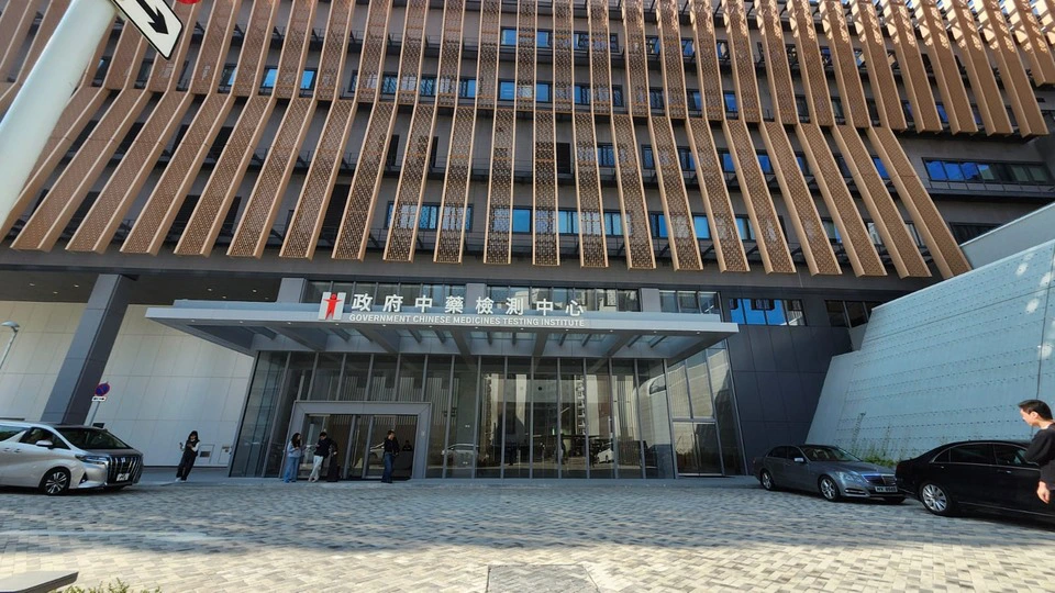 中藥檢測中心永久大樓去年分階段啟用 開幕一個月超過三十團體到訪