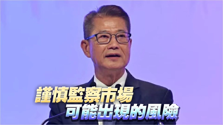 陳茂波：對今年本港經濟審慎樂觀 高度警惕「黑天鵝」「灰犀牛」事件