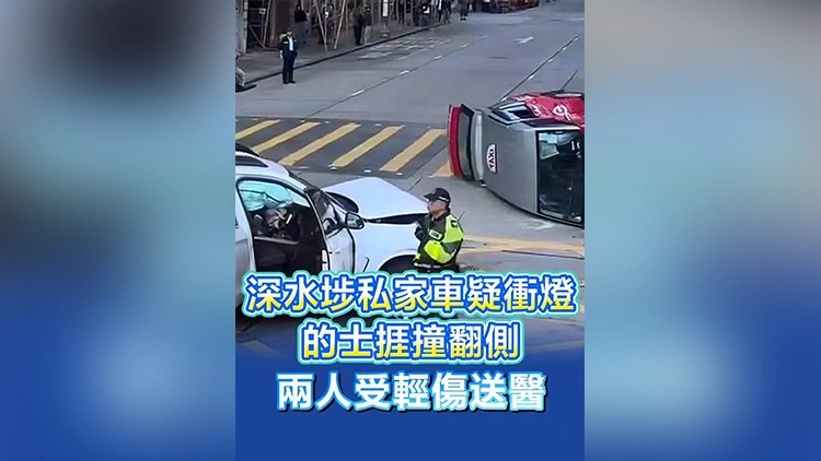 有片 | 深水埗私家車疑衝燈 的士捱撞翻側 兩人受輕傷送醫