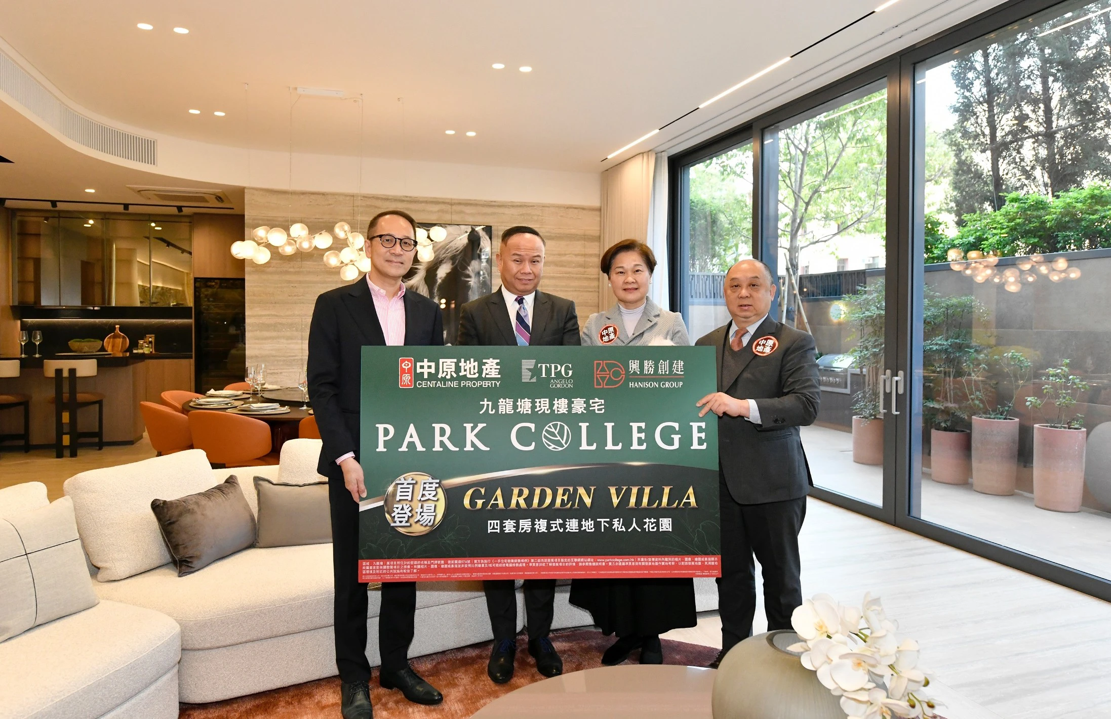 【港樓】九龍塘PARK COLLEGE的Garden Villa首度亮相