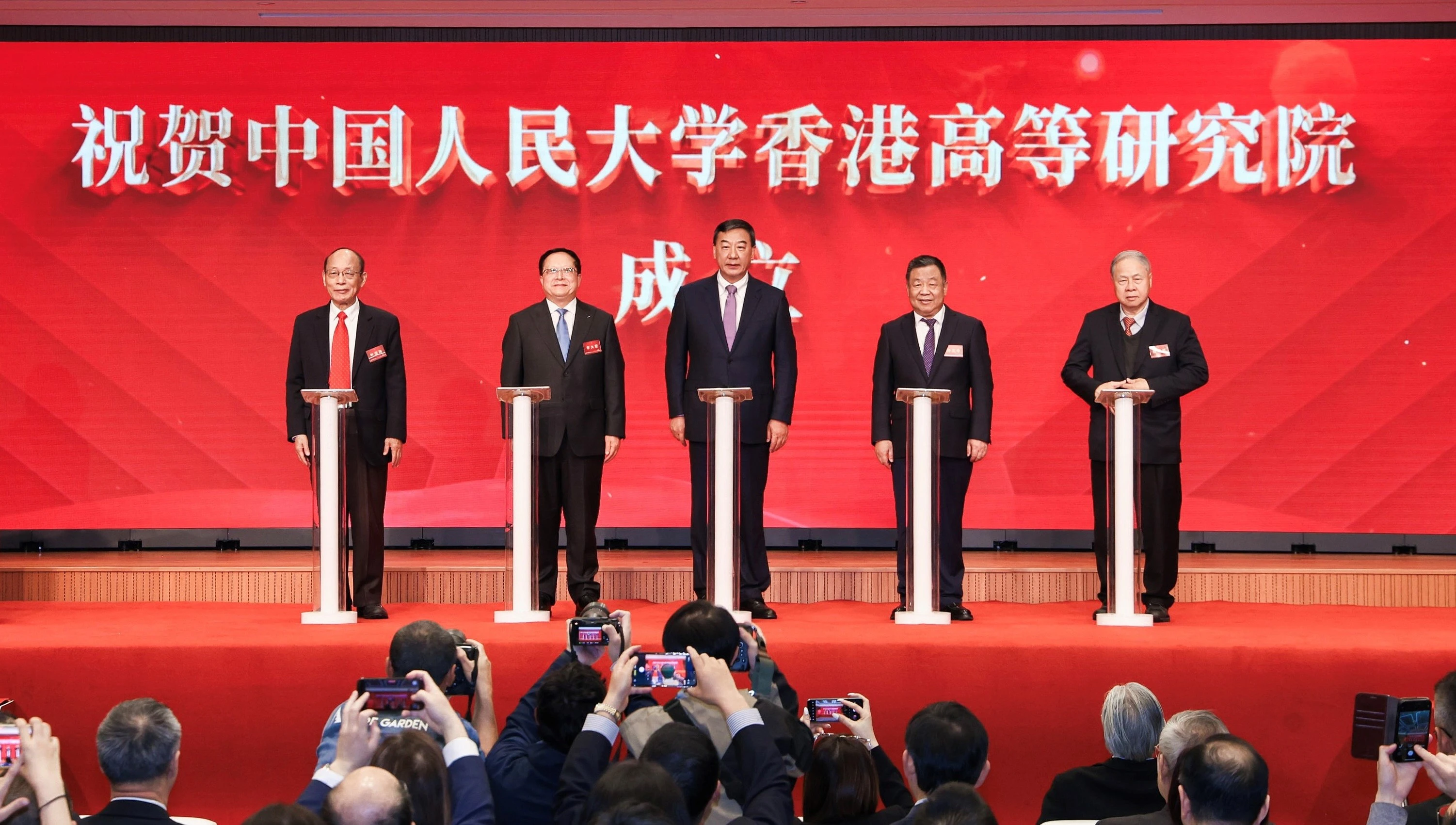 中國人民大學設立香港高等研究院