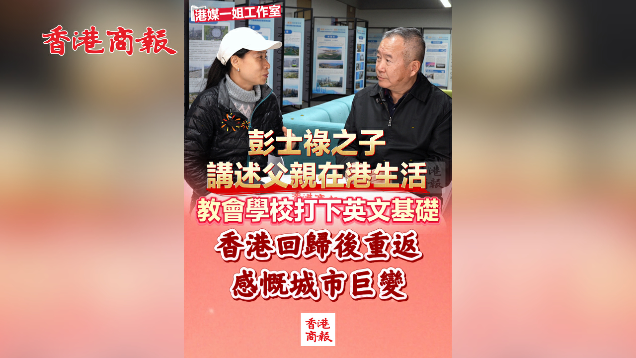 有片丨彭浩憶父彭士祿：隱姓埋名造核潛艇 工作不讓家人旁聽 兒女寄養光腳度日