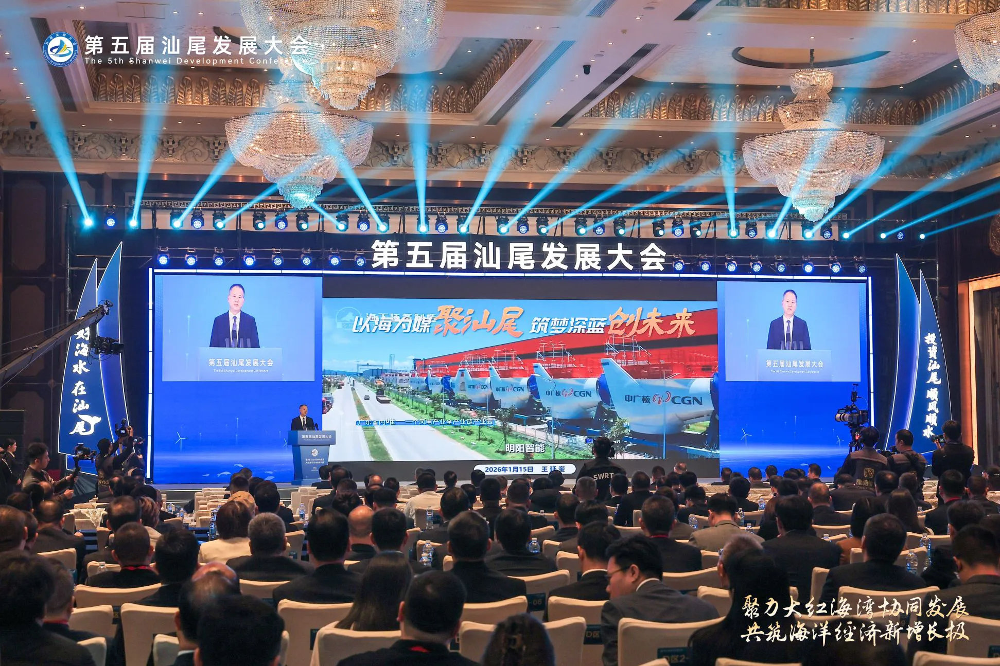 第五屆汕尾發展大會簽約項目88個 攬資197.88億元