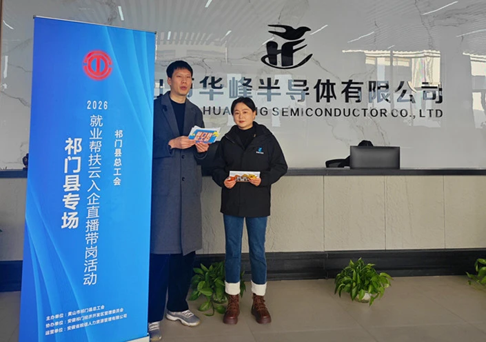 「雲端探企+線下互動」  皖祁門縣就業服務邁向精準化多元化