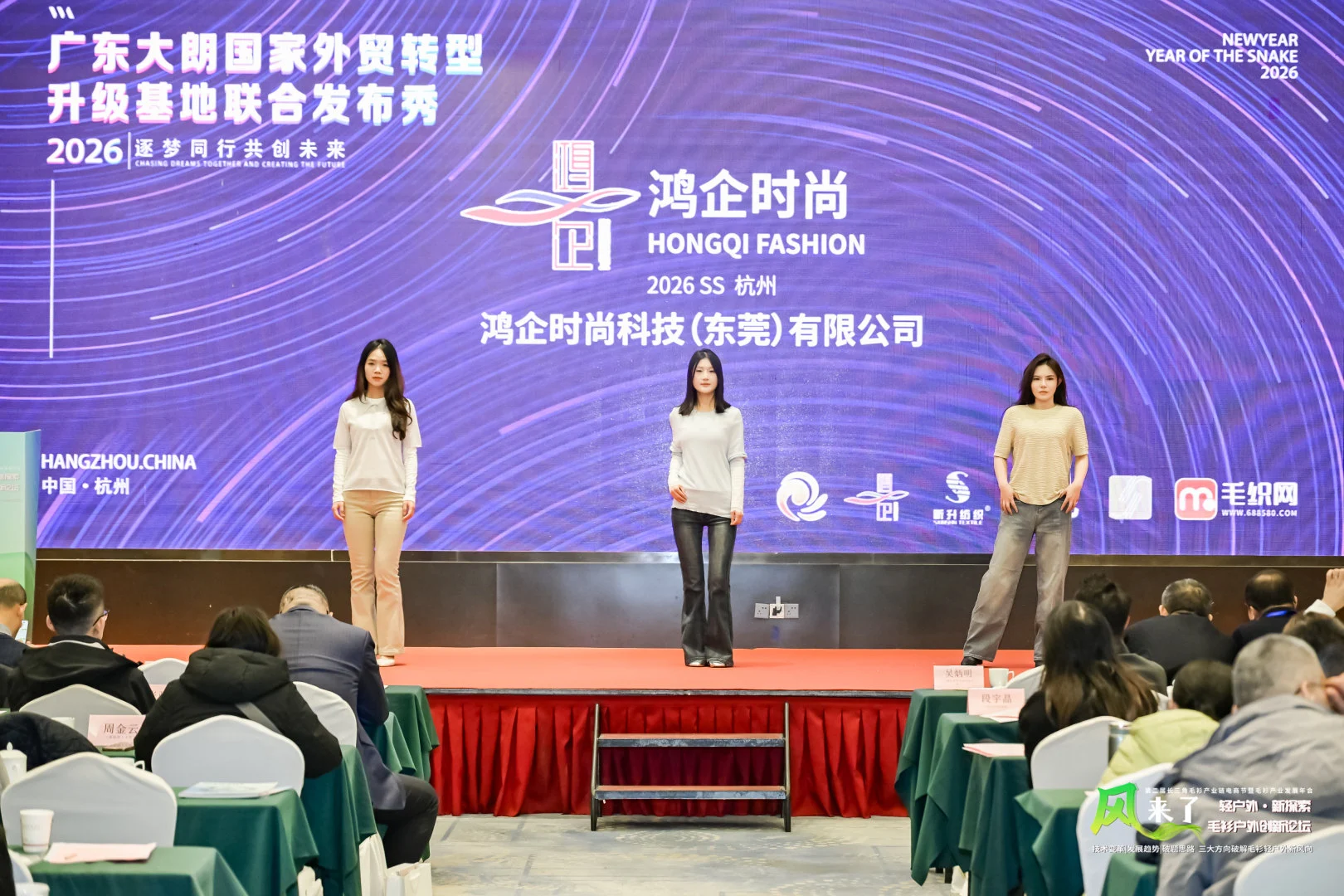  東莞大朗毛織赴杭推介6家企業展示「時尚潮·東莞造」