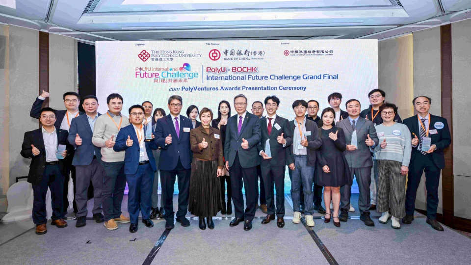 理大x 中銀香港「國際未來挑戰賽」總決賽圓滿舉行
