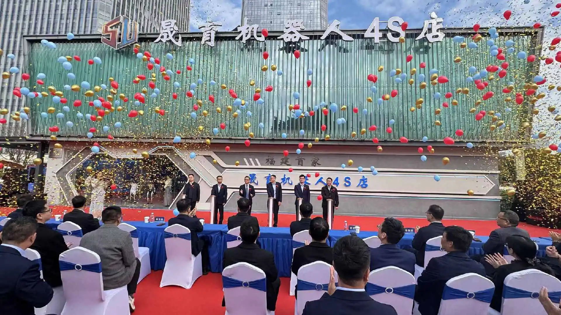 福建首家晟育機械人4S店盛大啟幕 引領智能製造新風尚