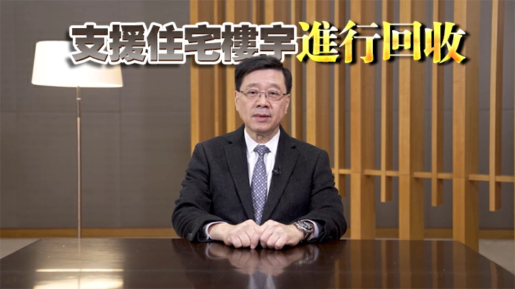 李家超：政府以2035年達致零廢堆填為目標 繼續優化「綠在區區」服務網絡