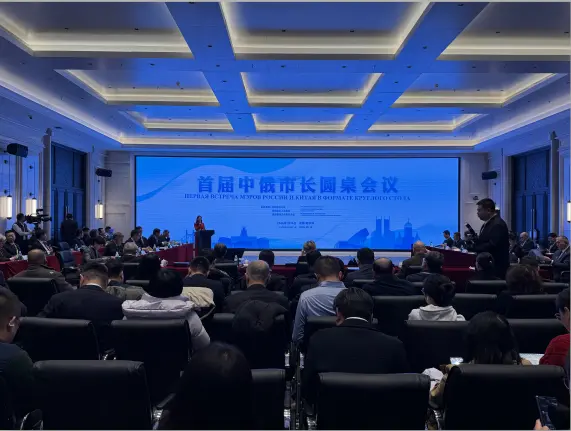 首屆中俄市長圓桌會議在哈隆重召開 共繪城市合作新藍圖