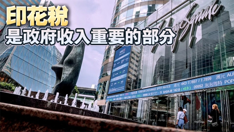 陳茂波：政府不會下調股票印花稅 除非外圍環境令本港競爭力不足