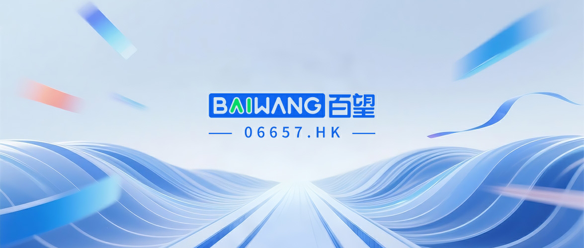 價值重估窗口已開啟！百望股份斬獲「卓越投資價值上市公司」榮譽