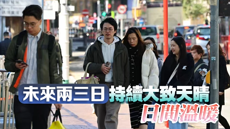 天文台：料下周二強烈冬季季候風抵達華南 最低氣溫約12度